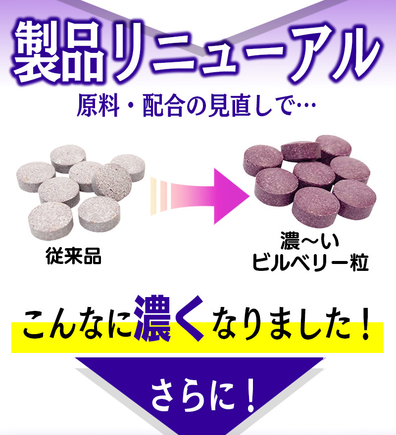 ビルベリールテイン