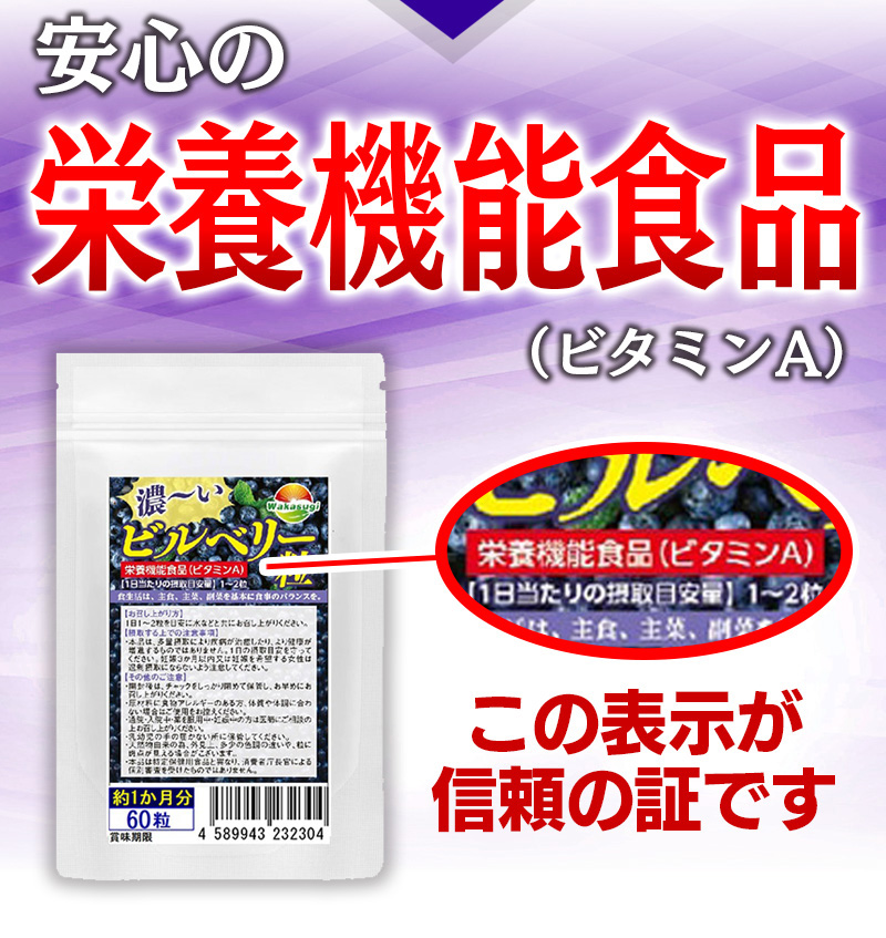 ビルベリールテイン