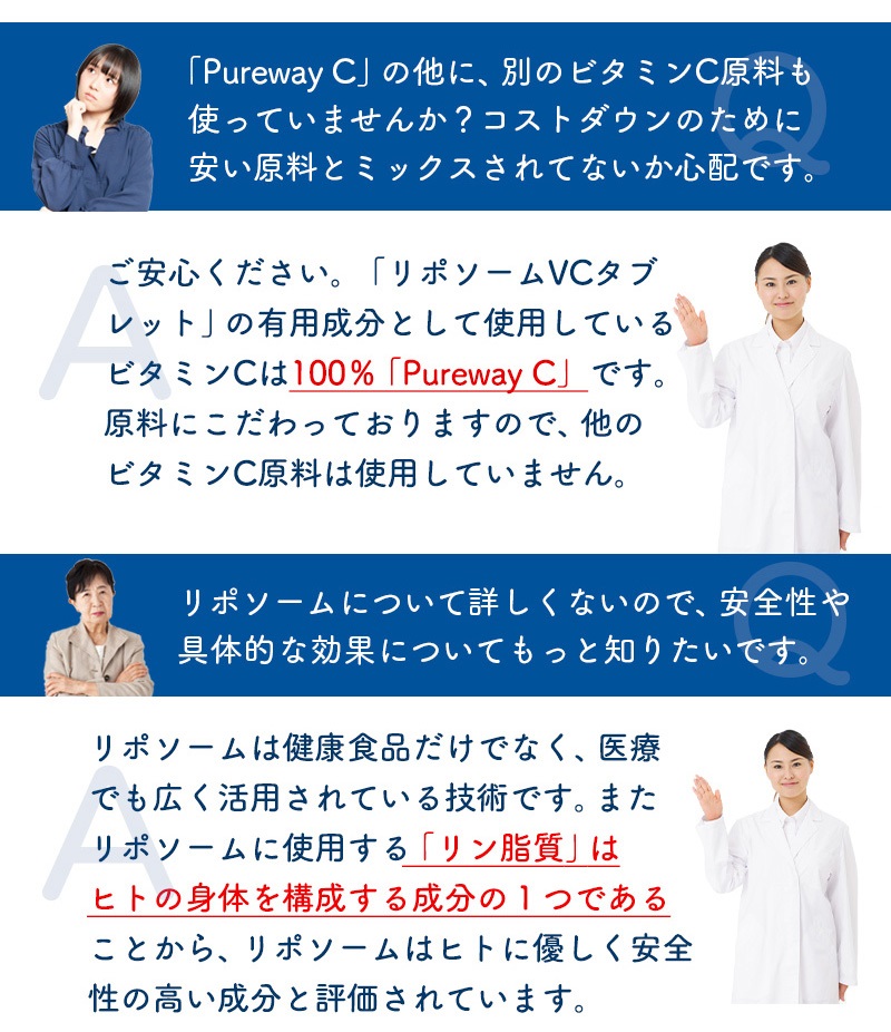 リポソーム