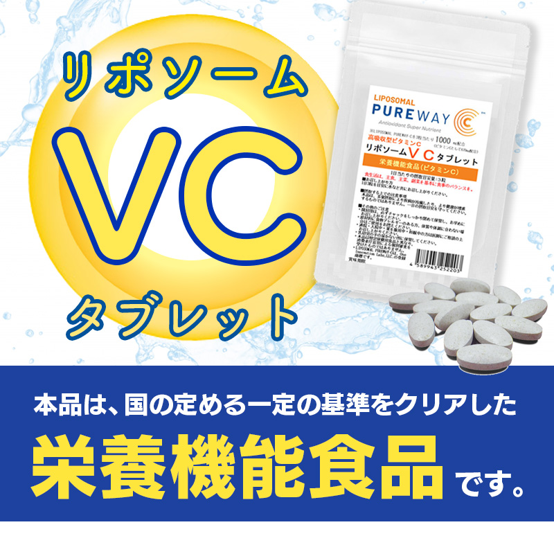 リポソーム