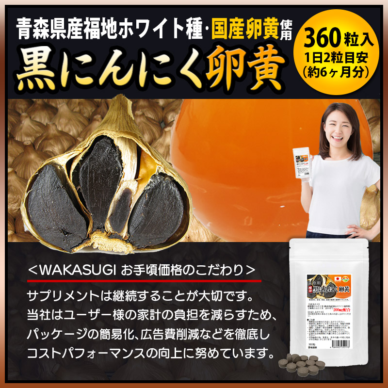 Amazon | 黒にんにく卵黄 60粒（1日2粒 / 30日分）6袋セット