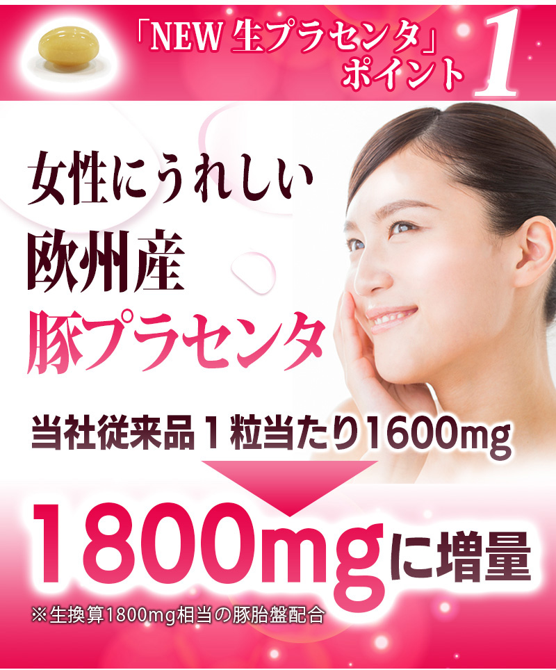 プラセンタ サプリ 30粒 約1ヶ月分 欧州産豚プラセンタ1粒1800mg