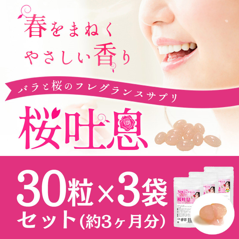 3袋