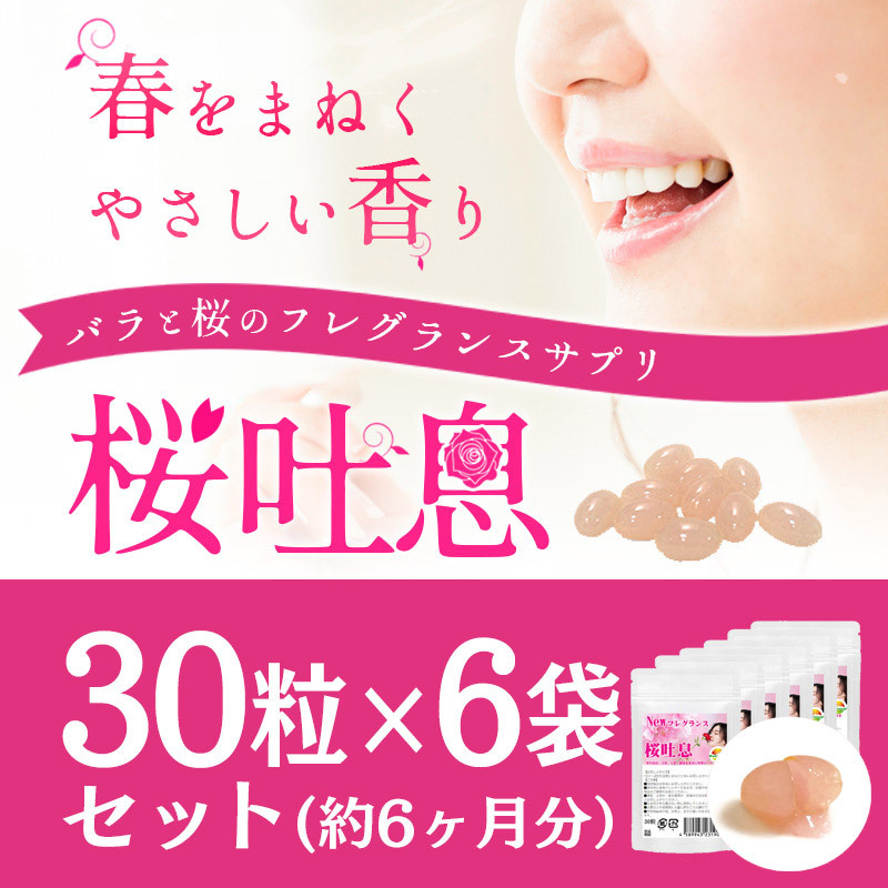 6袋