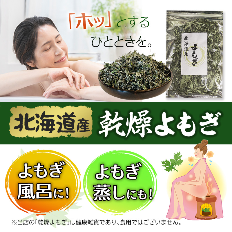 pe_ia 　セール！　乾燥よもぎ　5kg以上　よもぎ 楽天市場】乾燥 よもぎ（食品）の通販