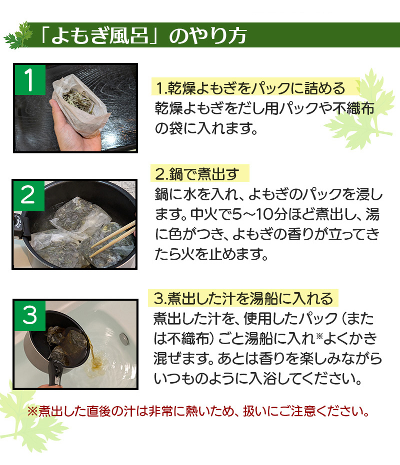 超特大パッケージ 北海道産 乾燥よもぎ 1キロ お風呂用、天然ヨモギ
