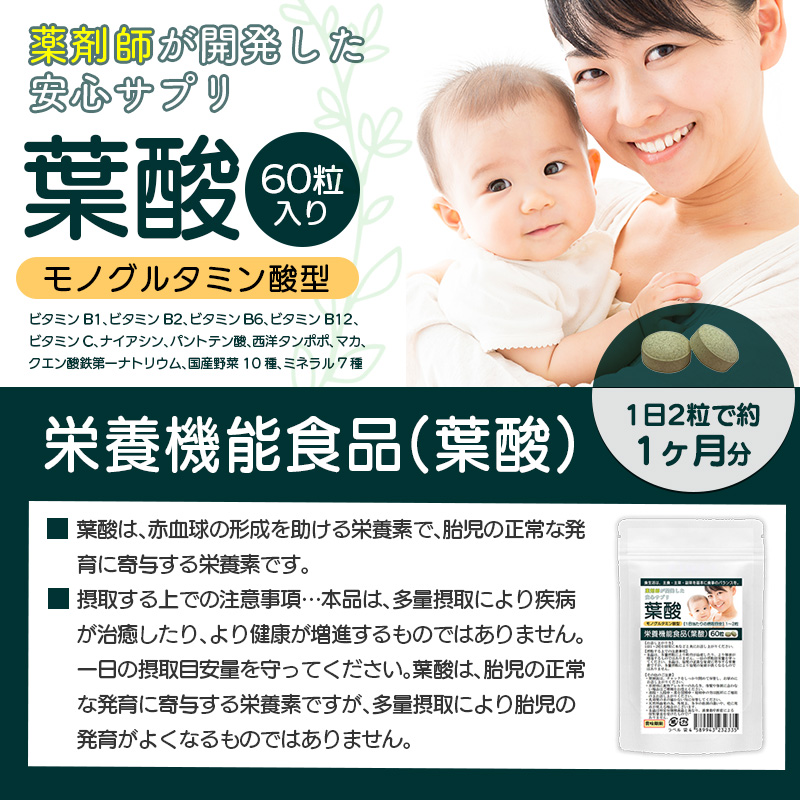 まとめ売り 栄養機能食品 葉酸サプリ 200袋セット 各種ビタミン マカエキス 西洋タンポポ 亜鉛 鉄 等の必須ミネラル8種 国産野菜10種