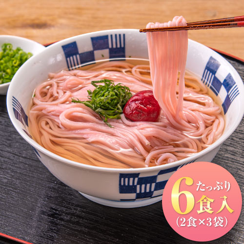 Yahoo! Yahoo!ショッピング(ヤフー ショッピング)梅うどん 生麺 取り寄せ 送料無料 うどん たっぷり6食入り（2食×3袋） 《7-14営業以内発送予定（土日祝除）》