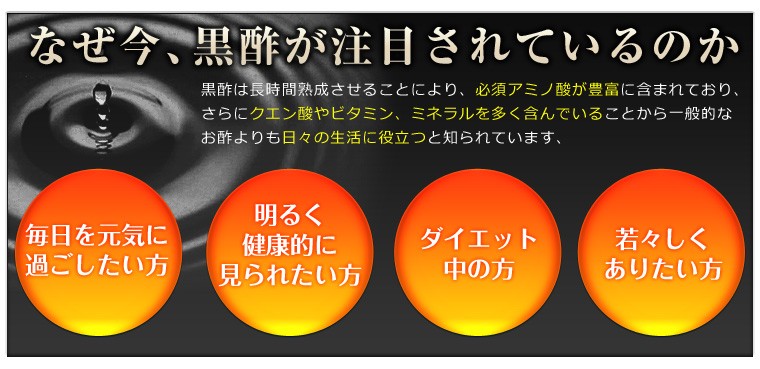 福山黒酢　琥珀の響き　2本(送料込) 福山黒酢 純粋米酢 琥珀の響き 720ml （黒酢） : 春かぜ千里 日