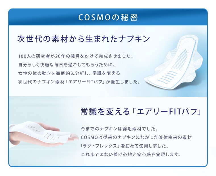 新規のお客様限定(まとめ買い)「ウィスパー コスモ吸収 多い日昼・夜用 羽つき 10枚」 12箱の詰合せ