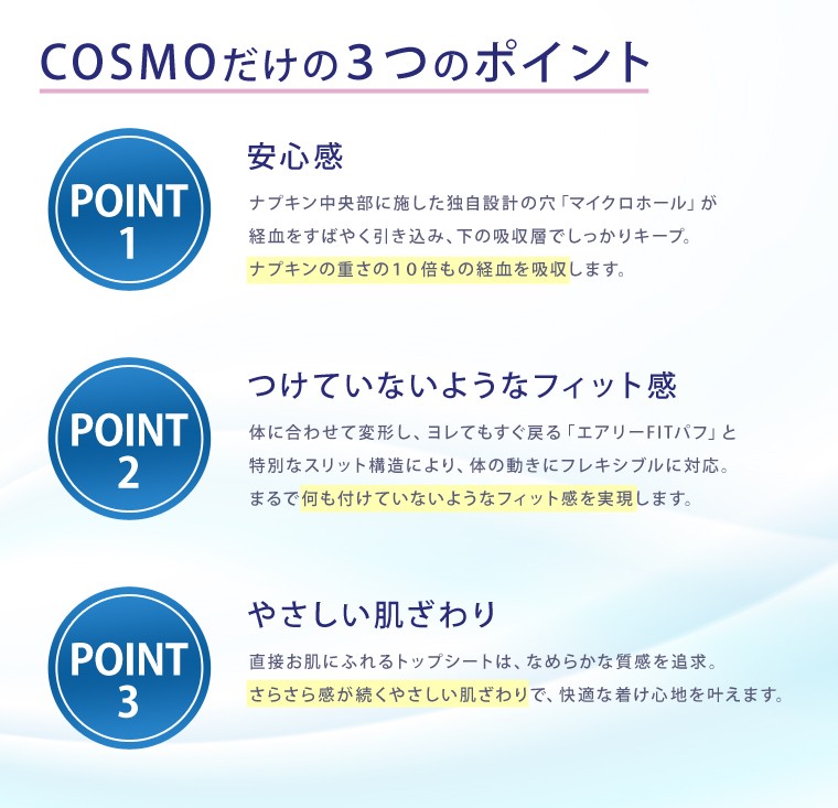 新規のお客様限定(まとめ買い)「ウィスパー コスモ吸収 多い日昼・夜用 羽つき 10枚」 12箱の詰合せ