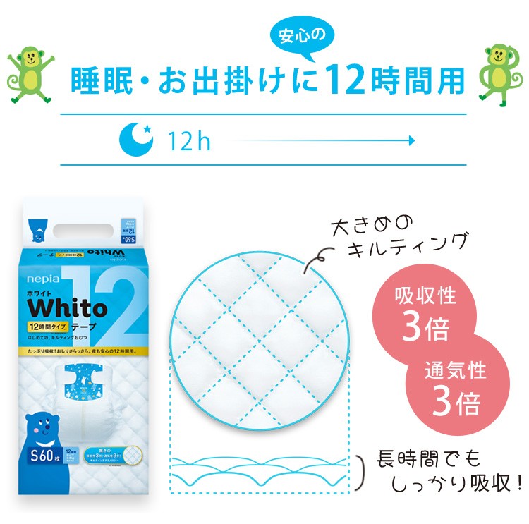 お歳暮･冬ギフト2024｜ギフト・贈り物はセブン ネピア ネピア Whitoパンツ （ホワイトパンツ） Lサイズ パンツ