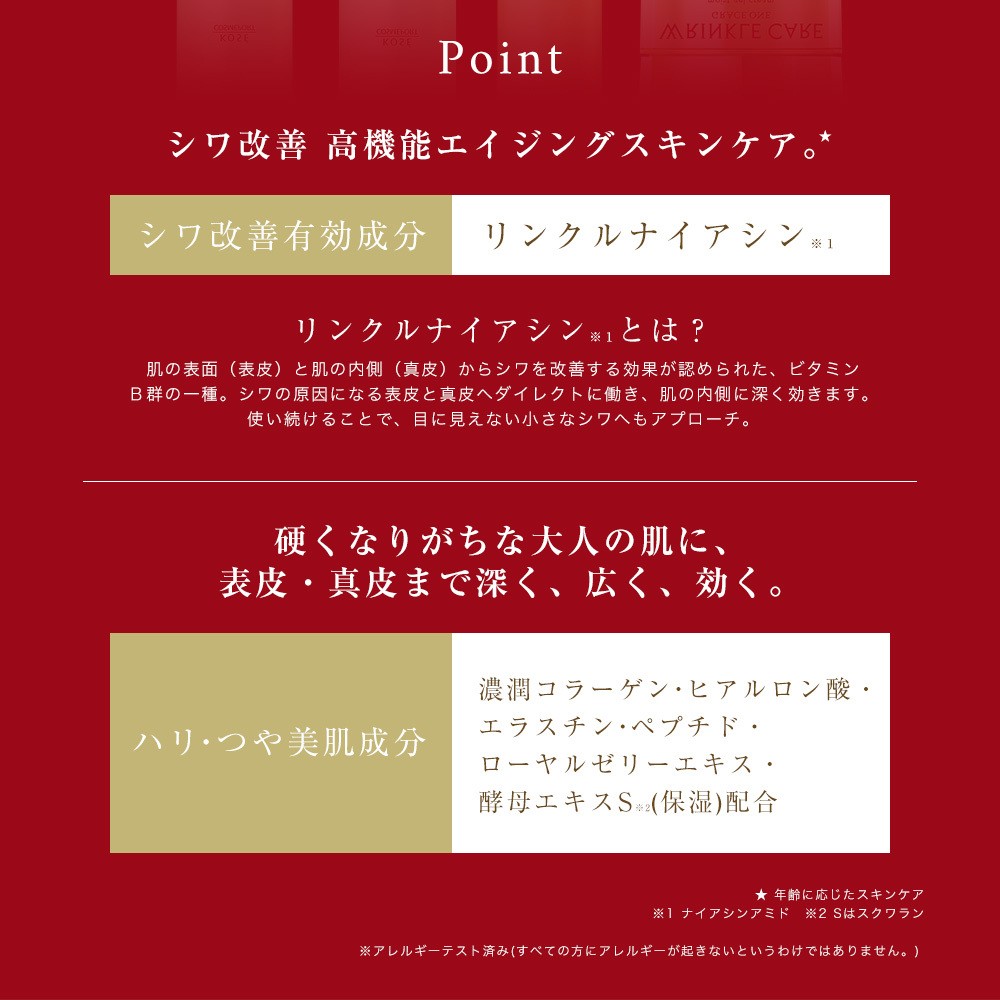 （商品重量外250ｇ）シワ改善　グレイスワン　リンクルケア　モイストジェルクリーム　１００ｇ （医薬部外品）　コーセー  :01te4971710395020:春かぜ千里 日用良品 - 通販 - Yahoo!ショッピング