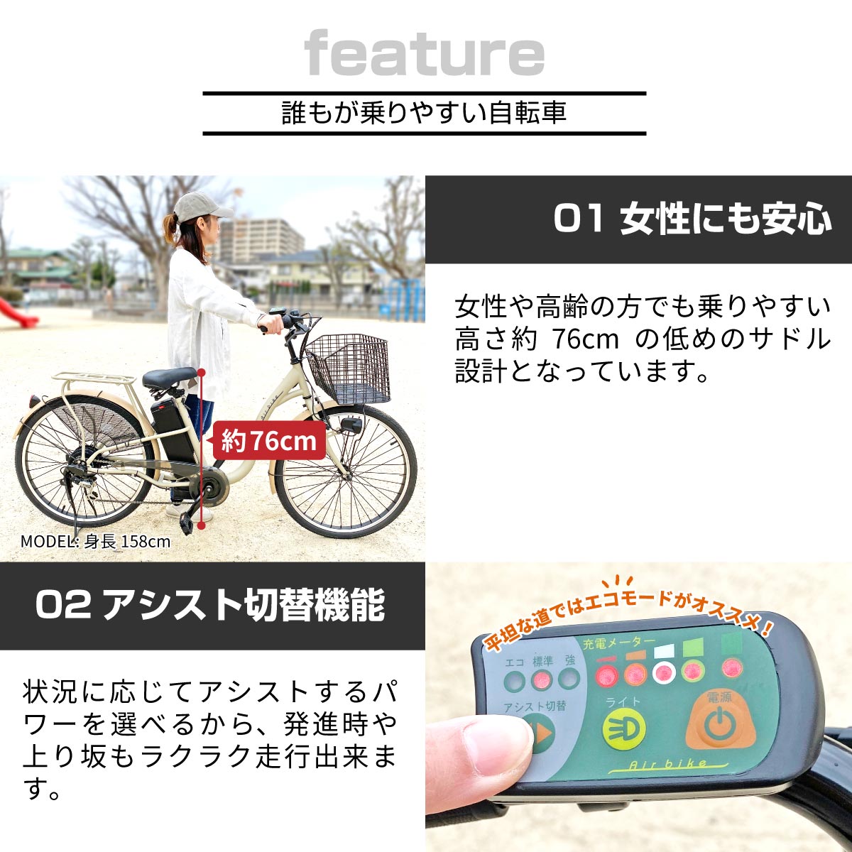 Airbike 電動アシスト自転車の商品一覧｜自転車車体｜自転車｜車