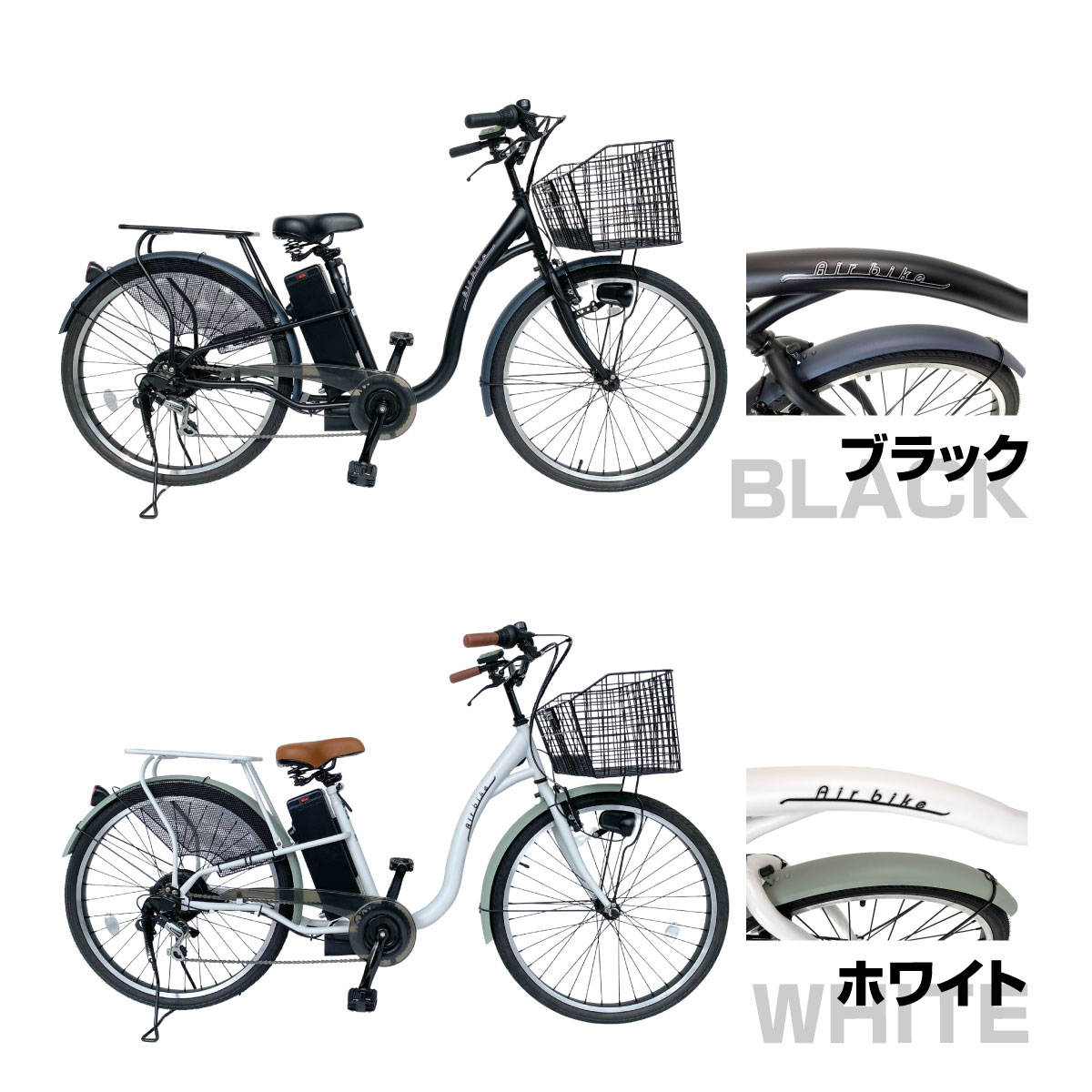 【法人宛限定】電動自転車 26インチ 電動アシスト自転車211 組立済み 完成品 シマノ製６段変速機 最新後輪ロックキー 軽量バッテリー