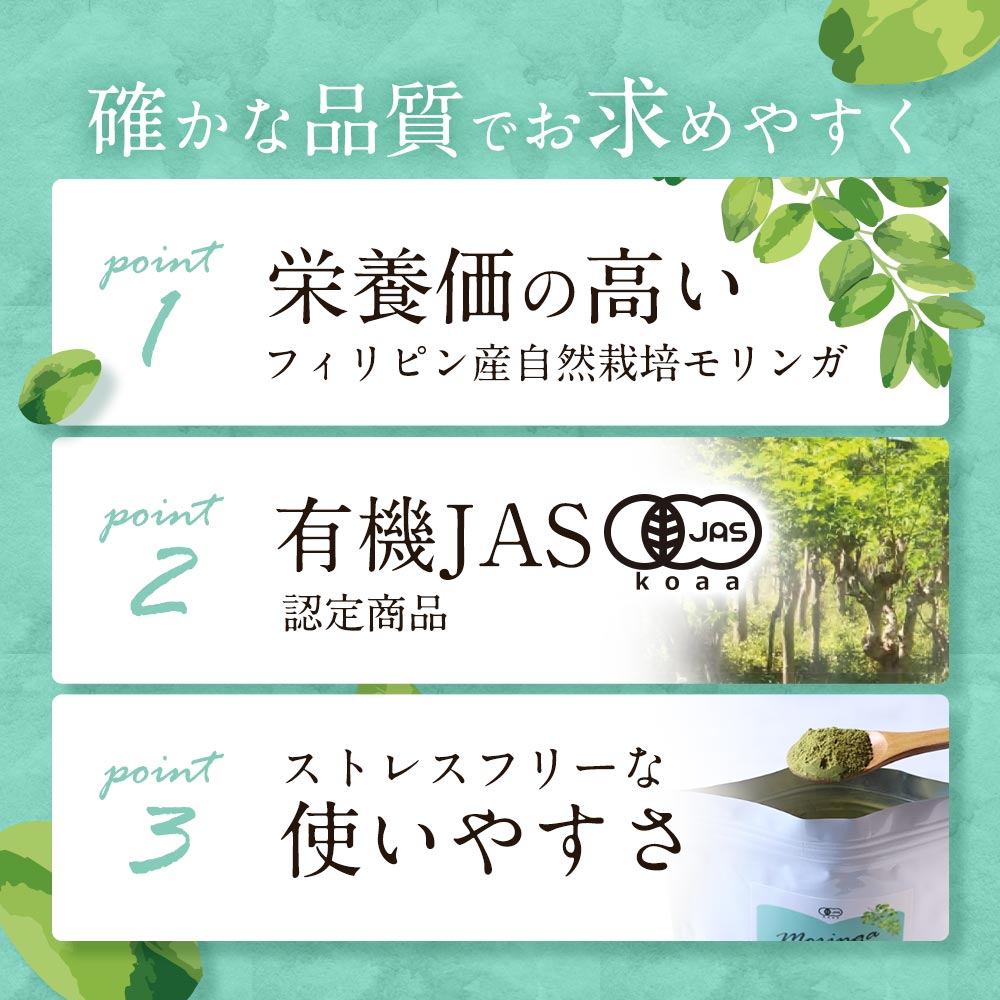 有機モリンガパウダー 110g 青汁 オーガニック 国産 有機JAS認定 ポリフェノール 鉄分 スーパーフード 食物繊維 : 訳あり屋 - 通販 -  Yahoo!ショッピング