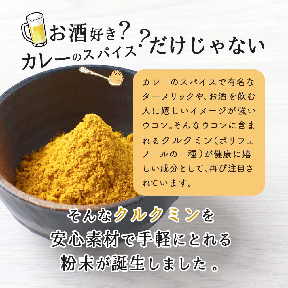スキナカミ1000gセット（美容室専用、化粧品登録品）ウコン