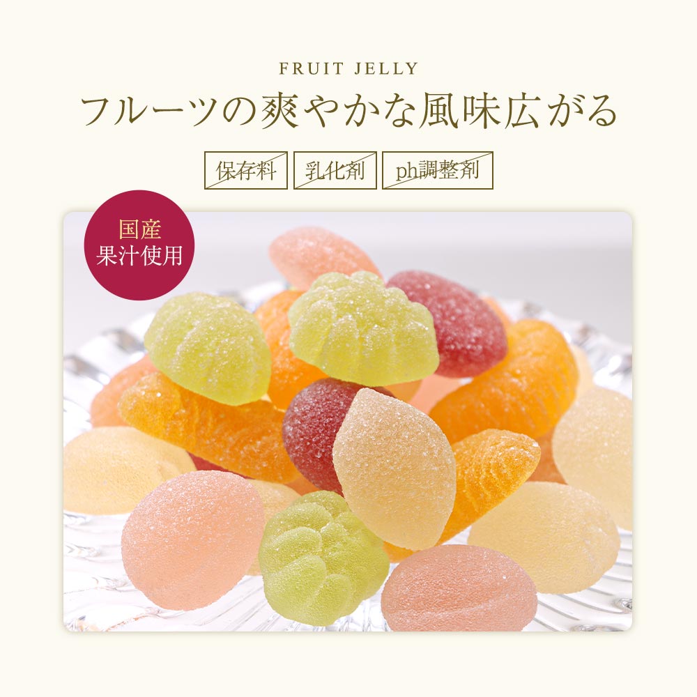 SALE 国産 果汁 ゼリー 果物ゼリー くだものゼリー 7種 500g 個