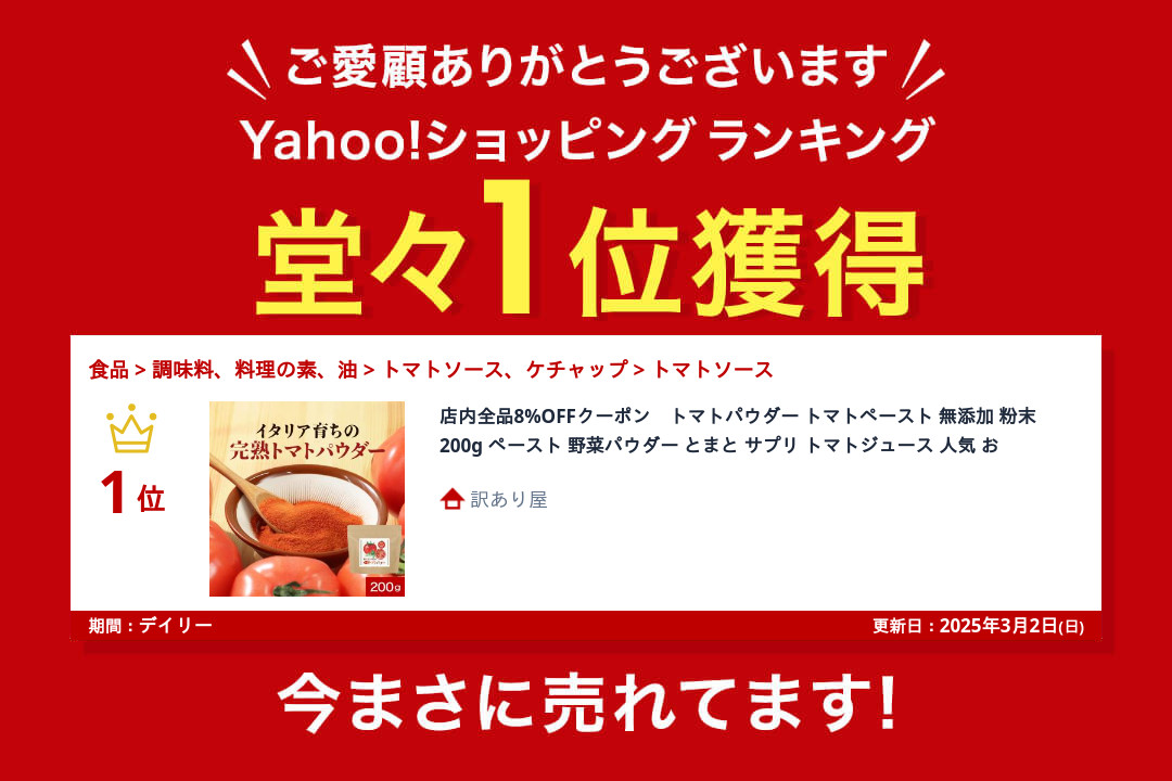 トマトパウダー トマトペースト 無添加 粉末 200g ペースト 野菜