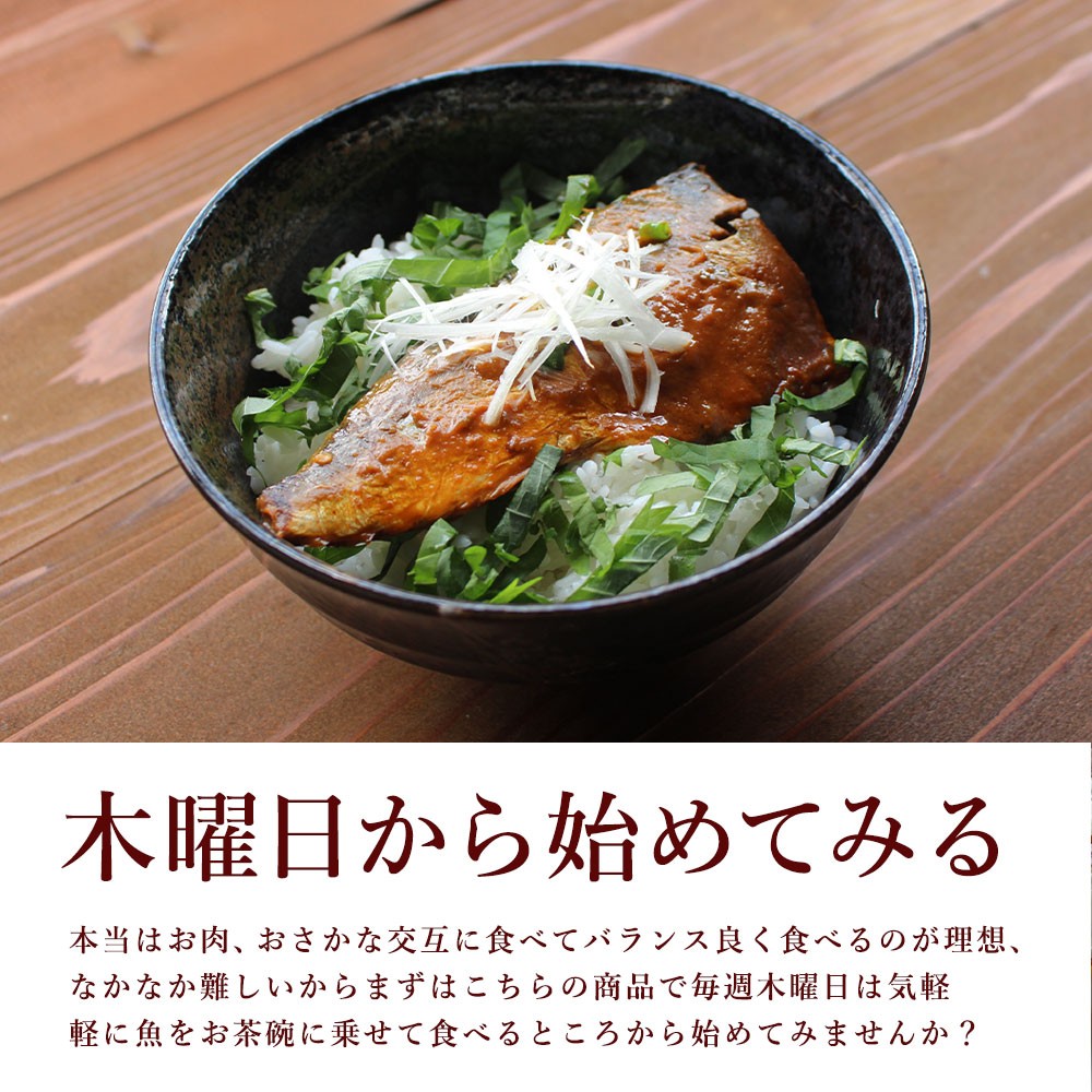 売却 魚惣菜 濃いめ味付けのいわし丼 ピリ辛さば味噌煮丼 各2食 4食セット レトルト 週2のおさかな丼 イワシ 鯖の味噌煮 TSG  highart.com.eg