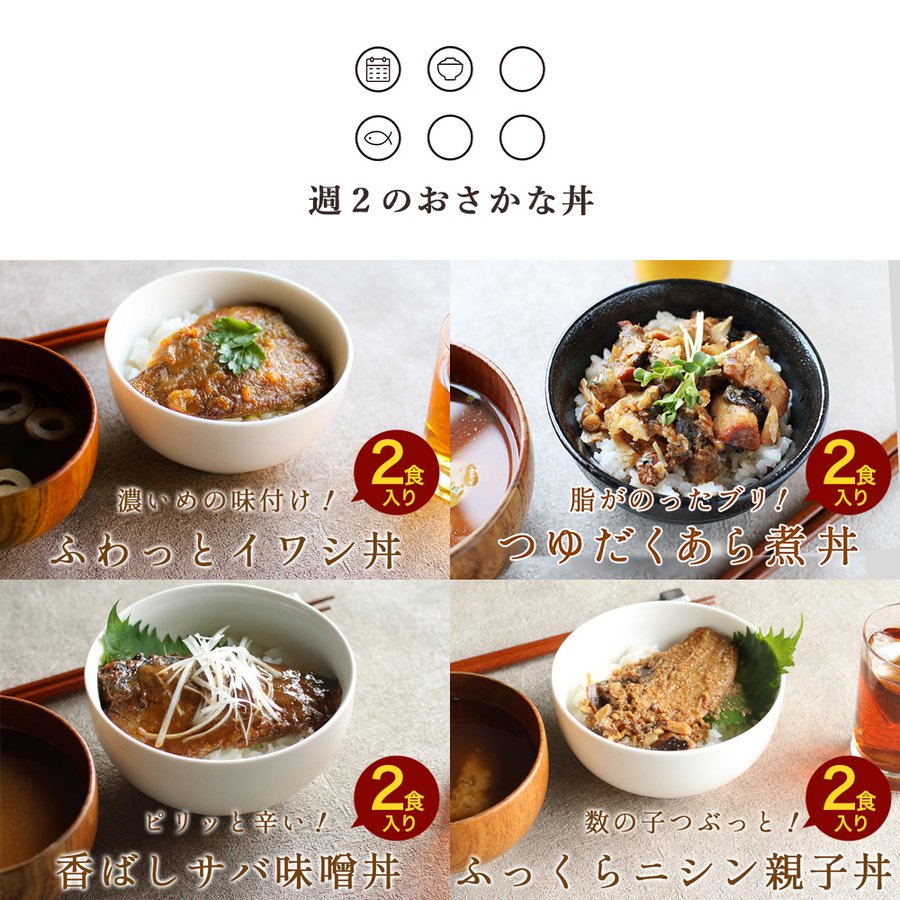 10％OFF レトルト魚総菜 おさかな丼 8食セット 詰め合わせ 時短惣菜 魚 福袋 食品 海鮮 さかな グルメ TSG highart.com.eg