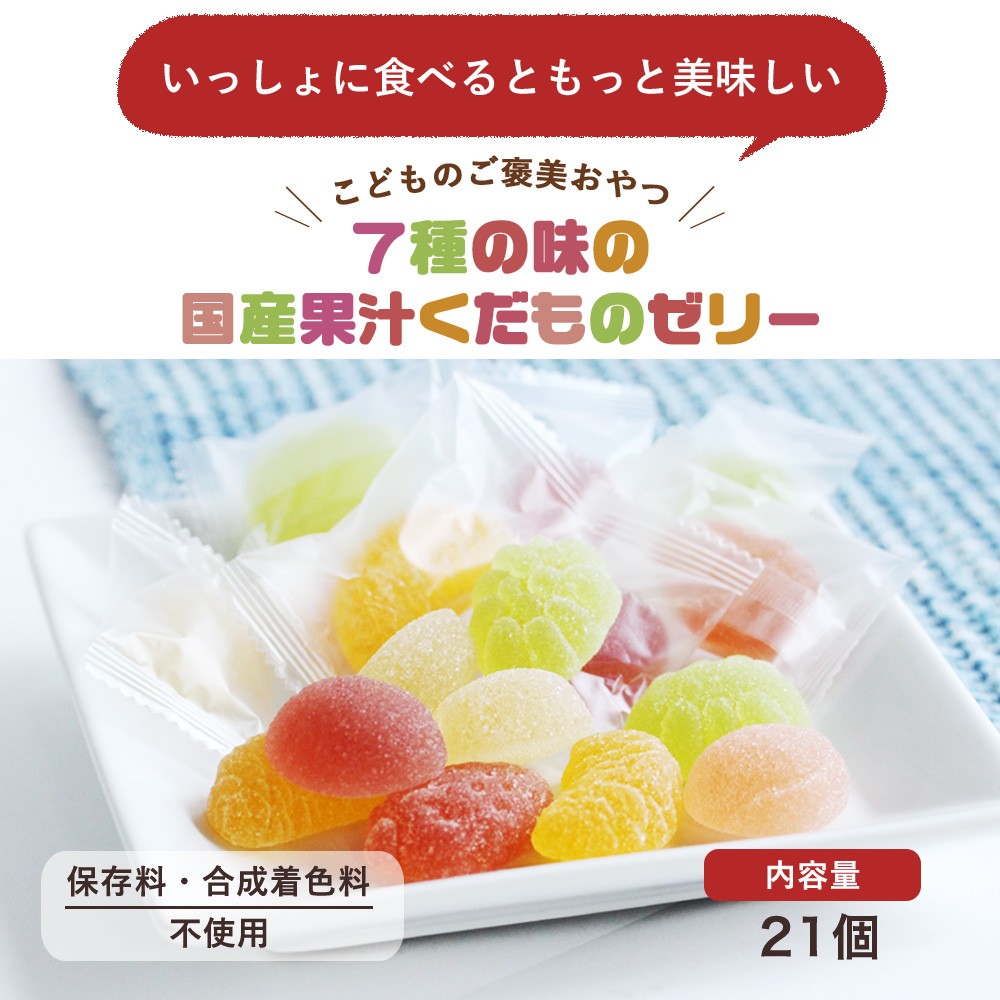 国産果汁 くだものゼリー 果物ゼリー 約 220g 合成着色料不使用 保存料不使用 フルーツ ペクチン くだもの お菓子 TSG TN  :wko0190:訳あり屋 - 通販 - Yahoo!ショッピング