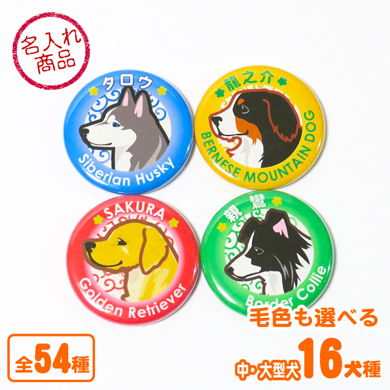 ドッグ　ピンバッジ　75犬種額入り e5e1c1800749de265c1b54ce3dd1be