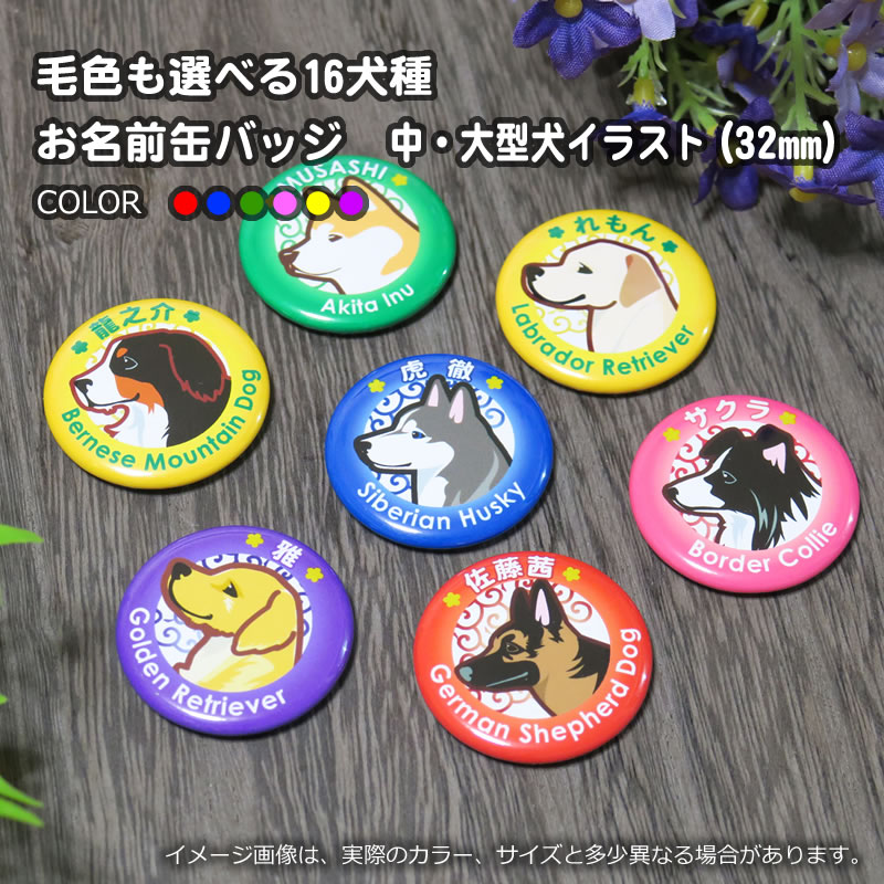 ドッグ　ピンバッジ　75犬種額入り 楽天市場】ペットライン いぬのしあわせ プッチーヌ 超小粒 7歳