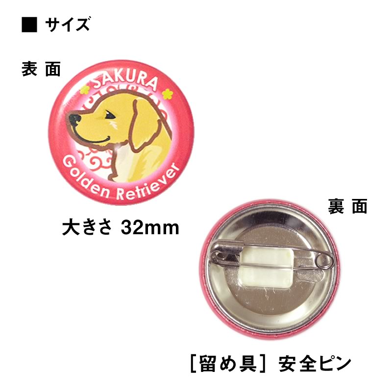 ドッグ ピンバッジ 75犬種額入り