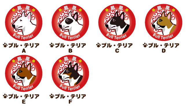 ブルテリア
