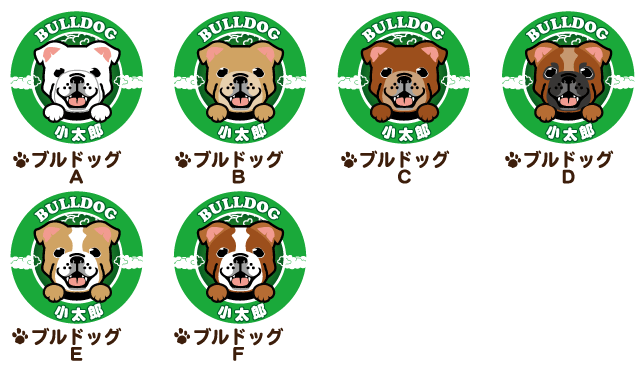 ブルドッグ