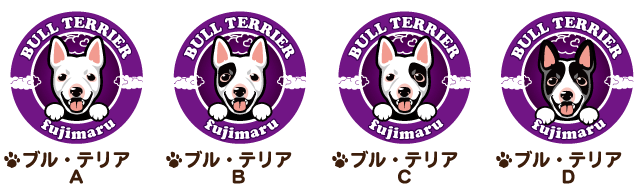 ブルテリア