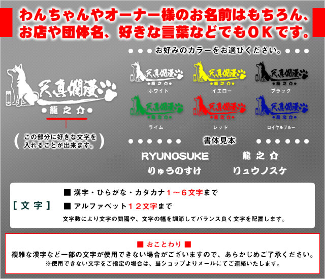 低価格低価格柴犬 ステッカー(天真爛漫) グッズ 雑貨 車 オーナーズグッズ 秋田犬 ミニステッカー(キリリ顔) グッズ 雑貨 車 バイク スマートフォン 名前 名入れ