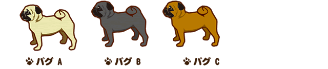 パグ
