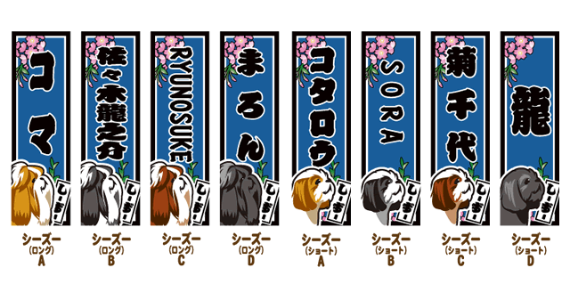 シーズー