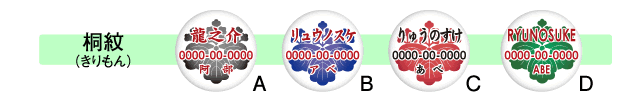 和んこふだ（きもの柄）