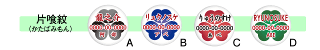 和んこふだ（きもの柄）