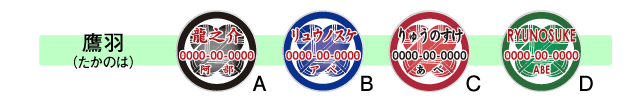 和んこふだ（きもの柄）