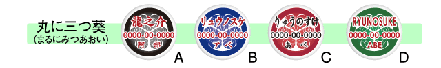 和んこふだ（きもの柄）
