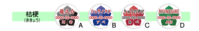 和んこふだ（きもの柄）