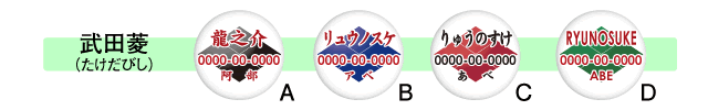 和んこふだ（きもの柄）