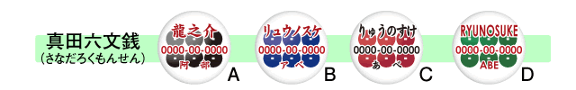 和んこふだ（きもの柄）