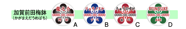 和んこふだ（きもの柄）