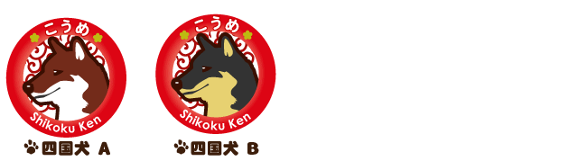 四国犬