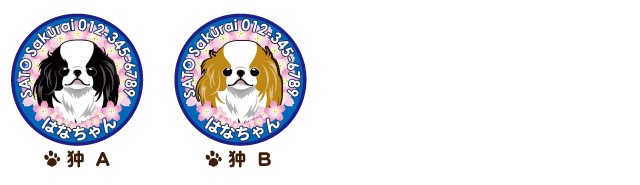 狆