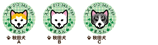 秋田犬