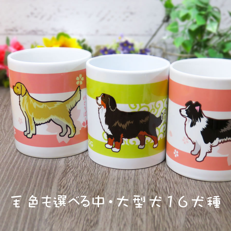 ラスト1点イギリスにて購入　becca hall 犬種イラストマグカップ Mugs Archives - Becca Hall Illustration