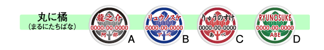 和んこふだ（きもの柄）