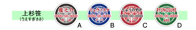 和んこふだ（きもの柄）