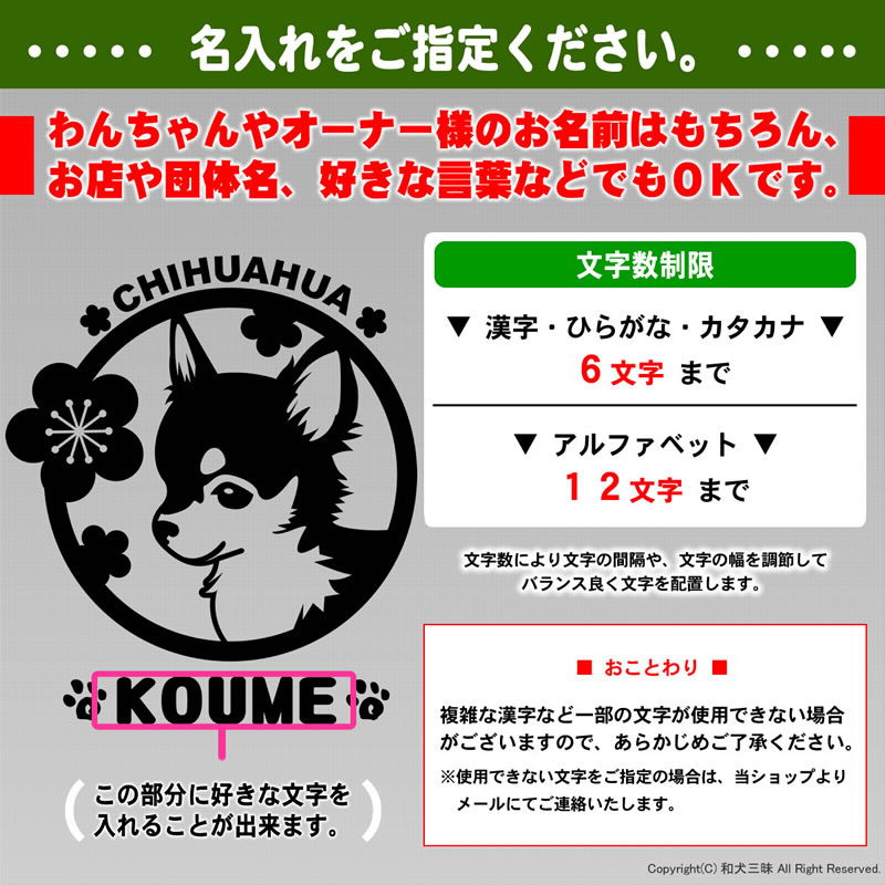 お名前ステッカー 花柄（小型犬） トイプードル チワワ ダックスフンド